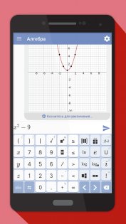 Mathway 6.0.0. Скриншот 5