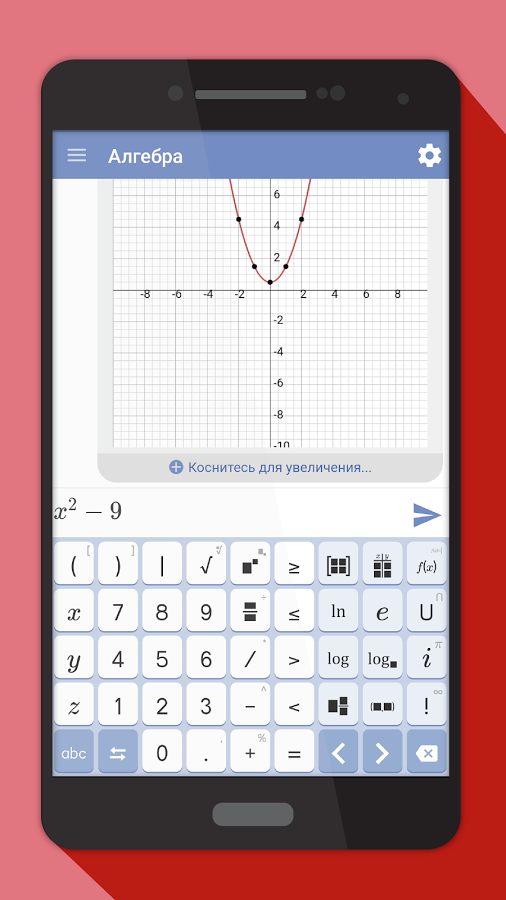 mathway-5-6-1-android