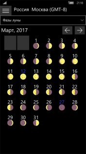 Astro Calendar 1.1.3.0. Скриншот 4