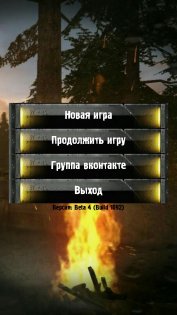 S.T.A.L.K.E.R STORY 3 (beta5). Скриншот 1