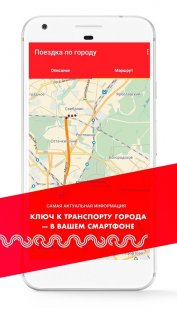 Метро Москвы 4.2.5. Скриншот 2