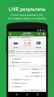 Flashscore MyScore 25.4.5. Скриншот 1