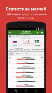 Flashscore MyScore 25.1.2. Скриншот 3