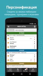Flashscore MyScore 25.4.5. Скриншот 4