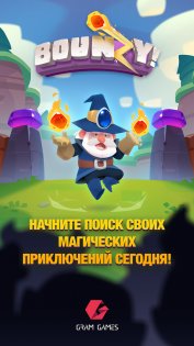 Bounzy! 5.11.1. Скриншот 10