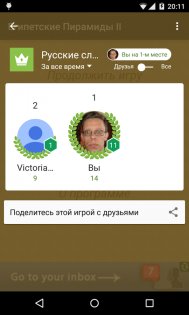 Пирамиды Египта 3.3.4. Скриншот 4
