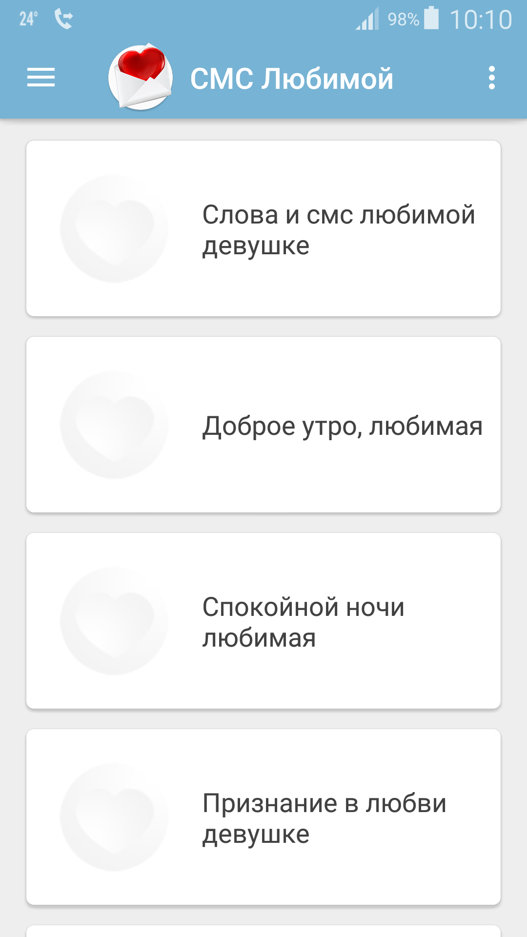 Смс слова доброе утро жене в 2019 году Смс слова доброе утро жене в 2019 году