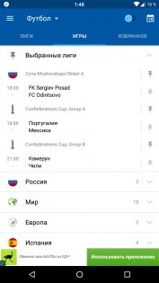 SofaScore – спортивные результаты онлайн 6.18.8. Скриншот 1