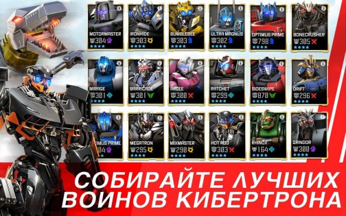 transformers forged to fight android 8