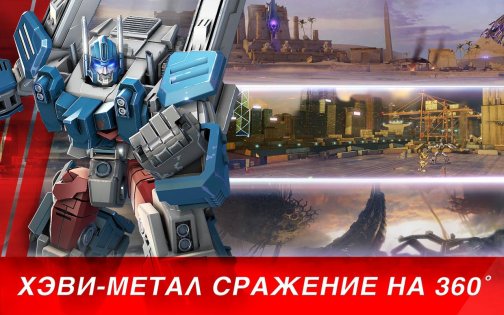 transformers forged to fight android 10