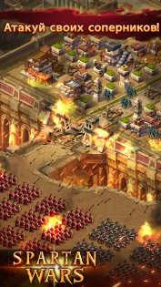 Spartan Wars for Tango 1.7.5. Скриншот 7