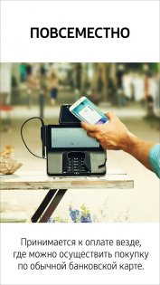 Samsung Wallet (Samsung Pay) 6.0.86. Скриншот 1