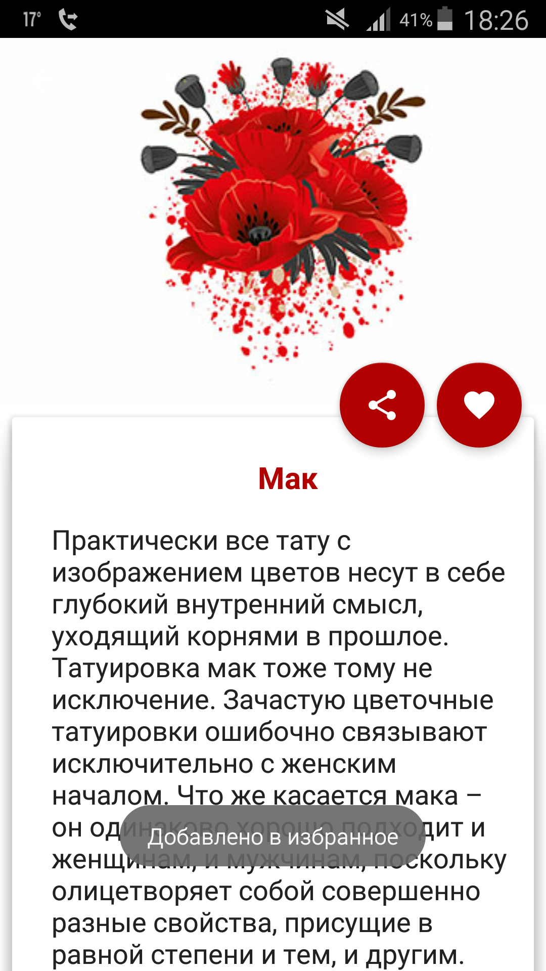 обозначение тату и фото онлайн обозначение тату и фото