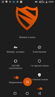 Blokada 6 25.2.50. Скриншот 1