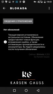 Blokada 6 25.2.50. Скриншот 3