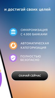 Wallet – финансы и бюджет 9.0.47. Скриншот 2