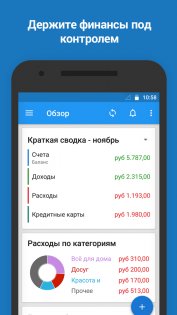 Планировщик бюджета Mobills 5.190.0. Скриншот 1