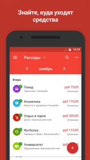 Планировщик бюджета Mobills 5.165.2. Скриншот 2