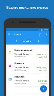 Планировщик бюджета Mobills 5.165.2. Скриншот 3