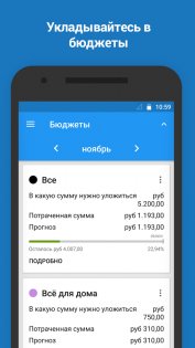 Планировщик бюджета Mobills 5.165.2. Скриншот 4