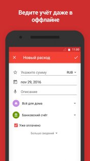 Планировщик бюджета Mobills 5.165.2. Скриншот 5