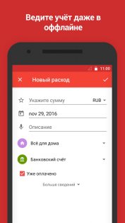 Планировщик бюджета Mobills 5.190.0. Скриншот 5