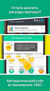 CoinKeeper 2.4.6. Скриншот 1