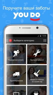 YouDo 4.0.227. Скриншот 1