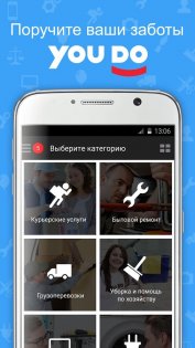YouDo 4.0.241. Скриншот 1