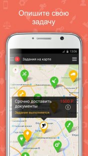 YouDo 4.0.241. Скриншот 2