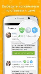 YouDo 4.0.227. Скриншот 3