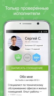 YouDo 4.0.227. Скриншот 4