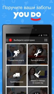 YouDo 4.0.227. Скриншот 6