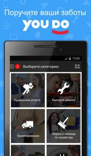 YouDo 4.0.241. Скриншот 6