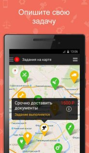 YouDo 4.0.241. Скриншот 7