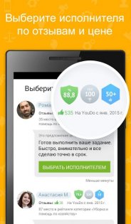 YouDo 4.0.227. Скриншот 8