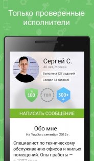 YouDo 4.0.227. Скриншот 9