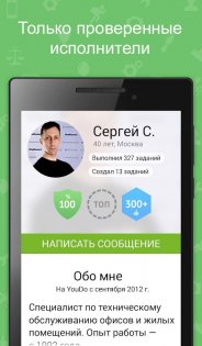 YouDo 4.0.241. Скриншот 9