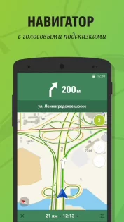 2ГИС 7.5.0.573.15. Скриншот 2