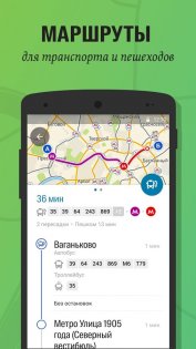2ГИС 7.5.0.573.15. Скриншот 3