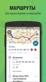 2ГИС 7.8.1.580.5. Скриншот 3