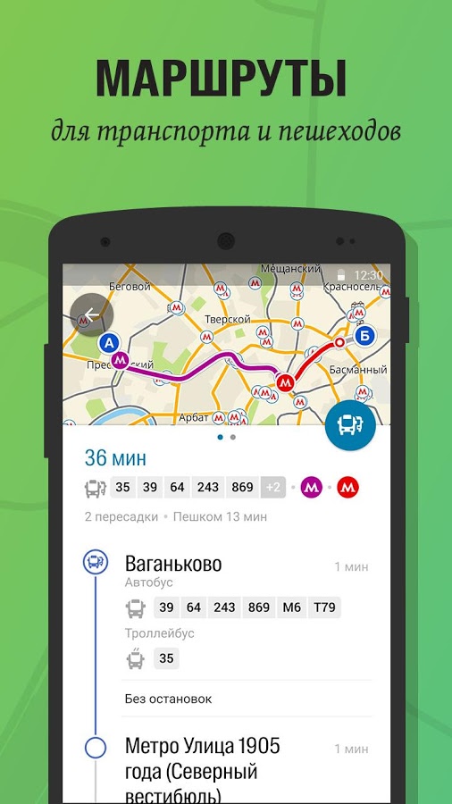 2 gis скачать москва 2 gis скачать москва