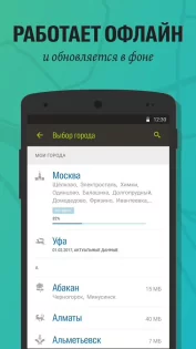 2ГИС 7.6.0.575.15. Скриншот 6
