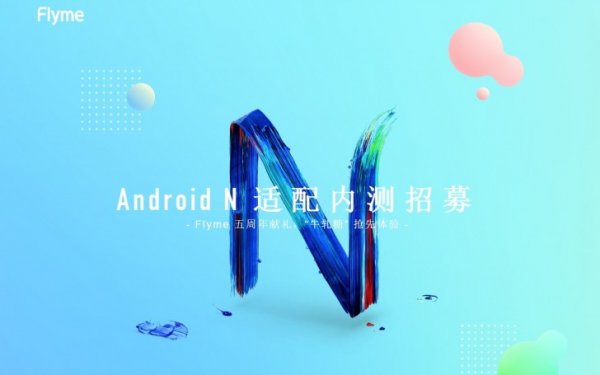 Смартфоны Meizu скоро обновятся до Android 7.0 Nougat