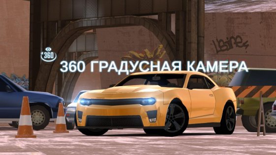 Real Car Parking 2017 Street 3D 2.6.6. Скриншот 8