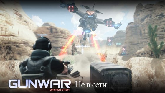 Gun War 3.0.7. Скриншот 1
