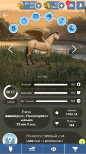 Лоwади - игра в племенную ферму 4.4.0. Скриншот 3