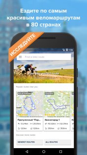 Bikemap – карты для велосипедистов 20.11.0. Скриншот 3