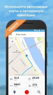 Bikemap – карты для велосипедистов 20.17.2. Скриншот 5