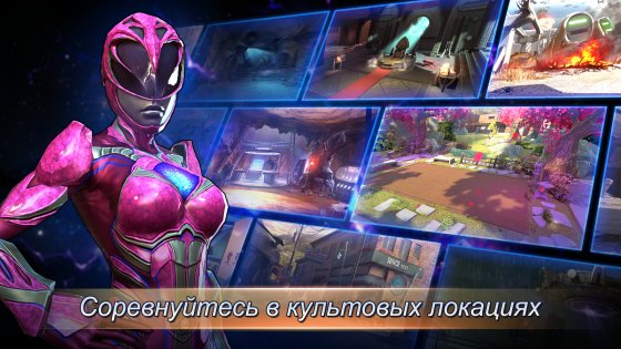 Power Rangers 3.5.3. Скриншот 4